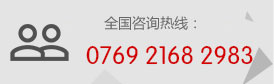 咨詢(xún)熱線